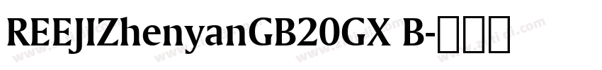 REEJIZhenyanGB20GX B字体转换
